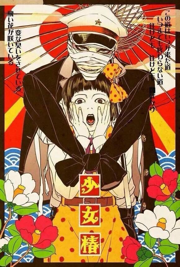Japanese Art: Anime Banned |